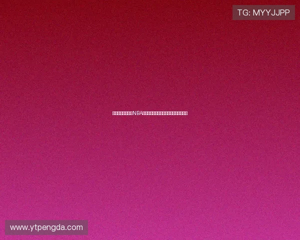 安徽皖江龙官宣前NBA公牛悍将桑普森加盟开启新赛季征程篮球